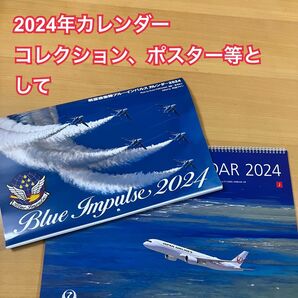 【2024】ブルーインパルス、JAL 、CALENDAR