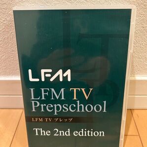 【DVD6枚組】LFM TV Prepschool 2nd PPCアフィリエイト
