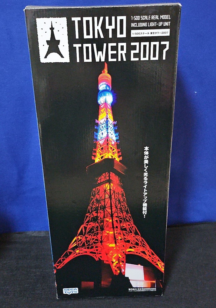 Yahoo!オークション -「東京タワー2007」の落札相場・落札価格 Yahoo!オークション -「東京タワー2007」の落札相場・落札価格