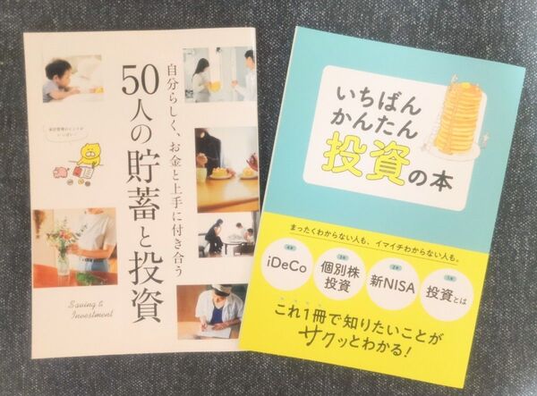 サンキュ!mini 付録2冊