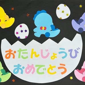 誕生日表(壁面)