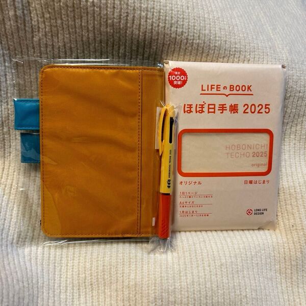 ほぼ日手帳 サニービーチ オリジナル 2025 本体セット おまけ付き