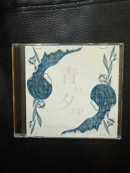 廃盤 indigo la End 「青い、夕.ep」メンバーサイン入り