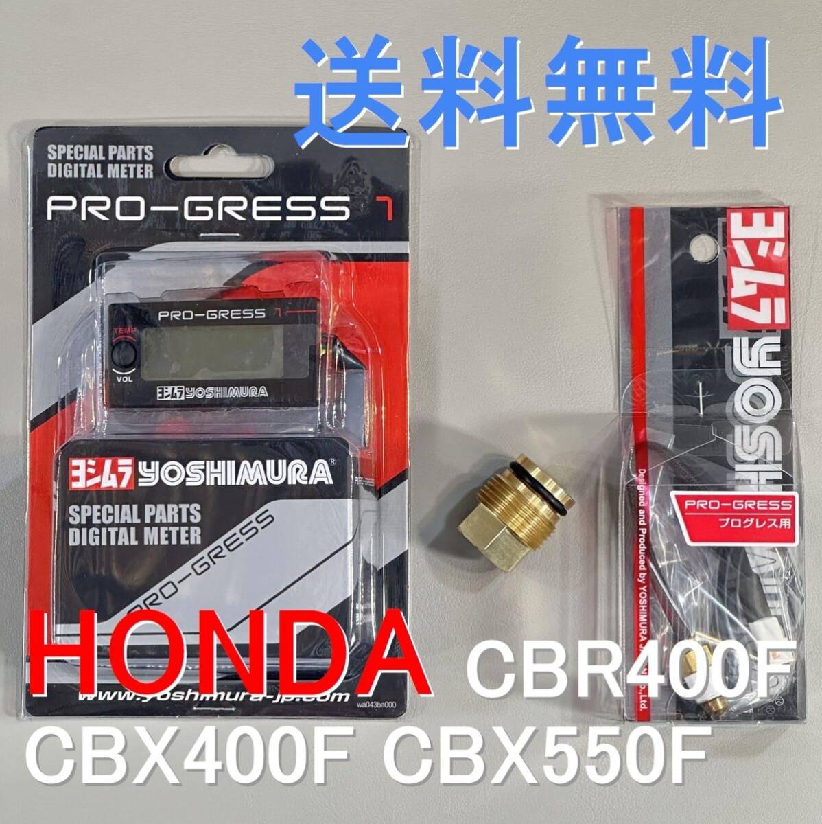 2025年最新】Yahoo!オークション -cbx400f 油温計の中古品・新品 2025年最新】Yahoo!オークション -cbx400f 油温計の中古品・新品