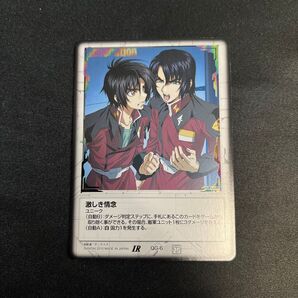 激しき情念 ガンダムウォー IR QG-6 美品 トレカ