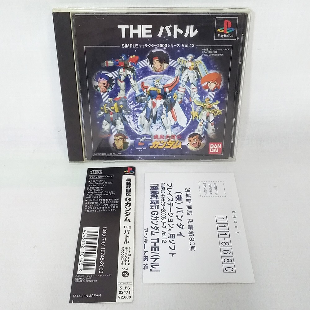 Yahoo!オークション -「機動武闘伝gガンダム」(ゲーム) の落札 Yahoo!オークション -「機動武闘伝gガンダム」(ゲーム) の落札