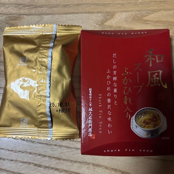 新品未開封 和風スープ ふかひれ入り
