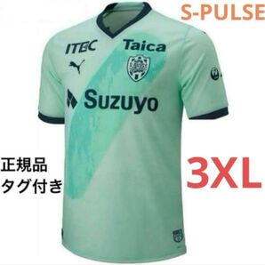 【新品未使用 タグ付き】清水エスパルス 2023年リミテッドユニフォーム 3XLサイズ 4Lサイズ