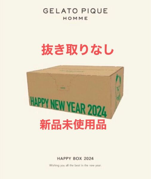 【即日発送】ジェラートピケ オム 福袋 2024 抜き取りなし