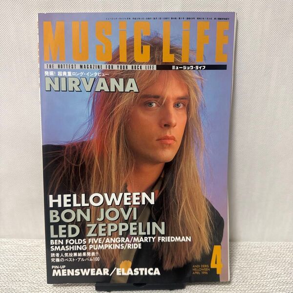 MUSICLIFE ミュージックライフ 1996 4