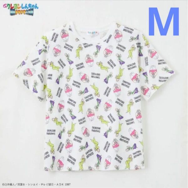 新品未使用 クレヨンしんちゃん Tシャツ たまゆらブラザーズ