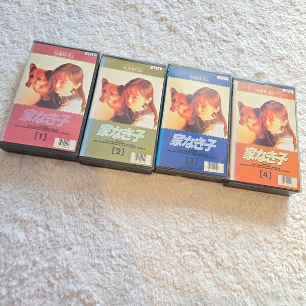家なき子 VHS ビデオテープ 4本セット 映像特典 レンタル落ち