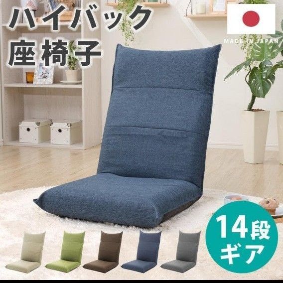 座椅子 1人掛け