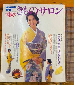 ヤフオク 真野あずさ きもの 和服 の中古品 新品 古本一覧 ヤフオク 真野あずさ きもの 和服 の中古品 新品 古本一覧