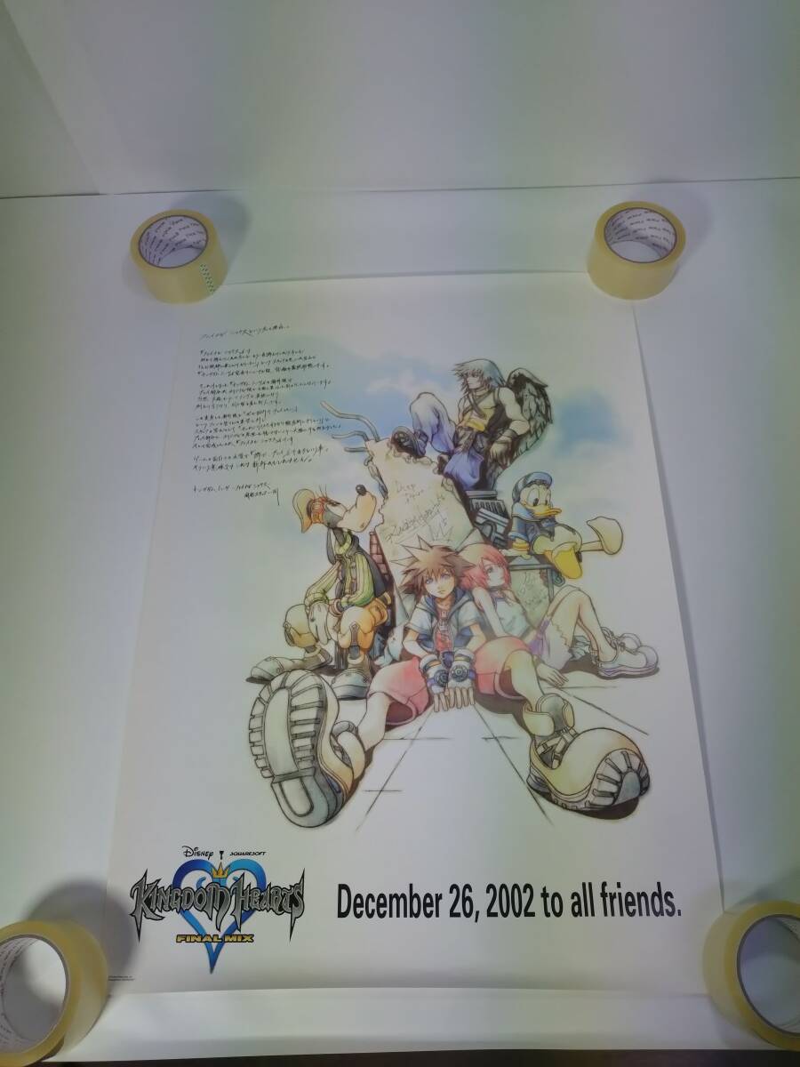 Yahoo!オークション -「kingdom hearts poster」(テレビゲーム Yahoo!オークション -「kingdom hearts poster」(テレビゲーム
