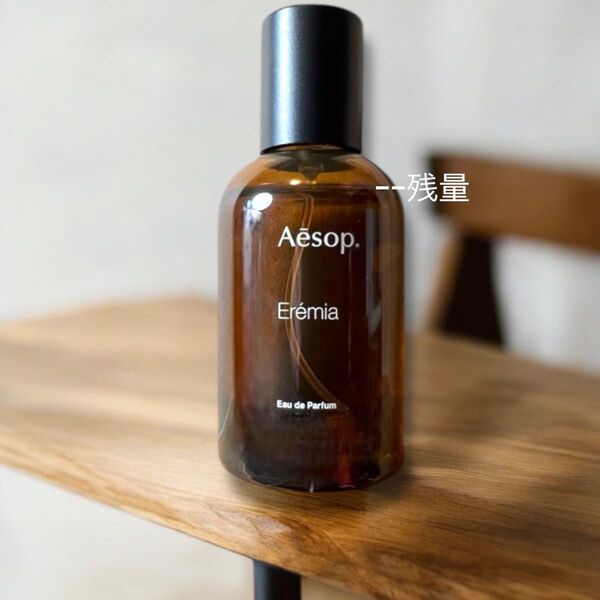 エレミア オードパルファム 50ml
