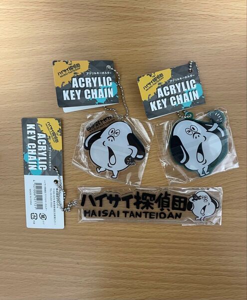 ハイサイ探偵団 キャンドゥコラボ商品 アクリルキーホルダー3種
