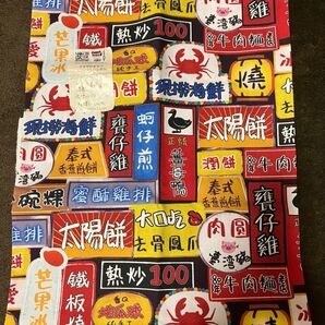 台湾の食べ物の名前をプリントした布 コットン 60x75cm