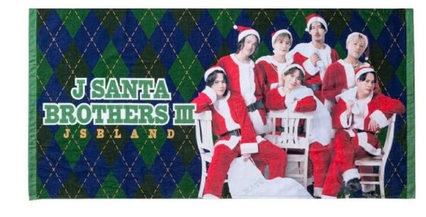 JSB バスタオル クリスマスバージョン