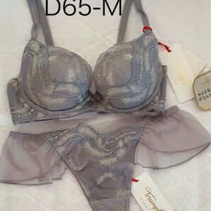 プレミアム ゴールドレーベル ブラジャー& ストリングショーツ セットD65-M