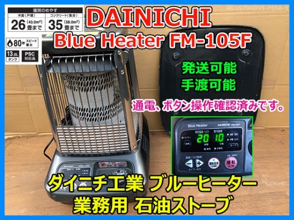 Yahoo!オークション -「fm-105f」の落札相場・落札価格 Yahoo!オークション -「fm-105f」の落札相場・落札価格