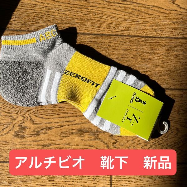 【新品】アルチビオ zerofit 靴下 ソックス