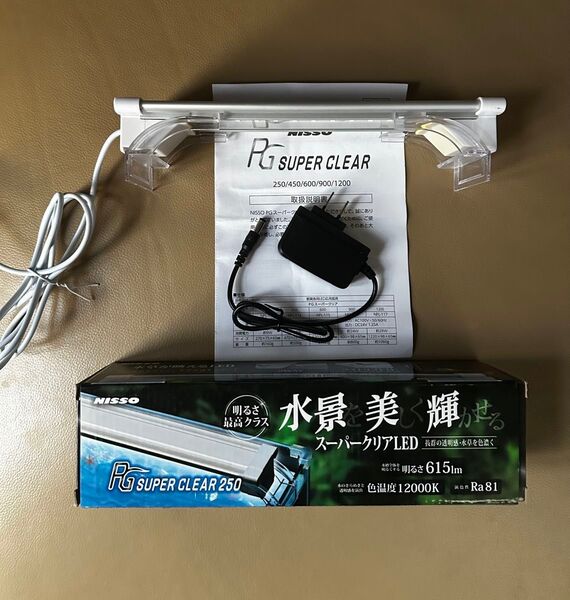 ニッソー PGスーパークリアー250 魚、水草 スーパークリアLED 水景美輝