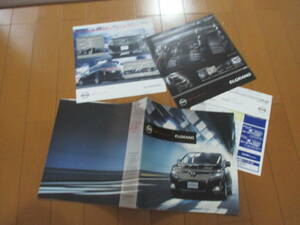 .24285 catalog * Nissan * Elgrand *2010.8 issue *47 page 