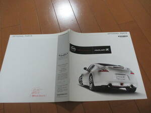 Склад 24399 Каталог ◆ Nissan ◆ Fairlady Z аксессуары ◆ 2009,10 выпущен ◆ Страница 19