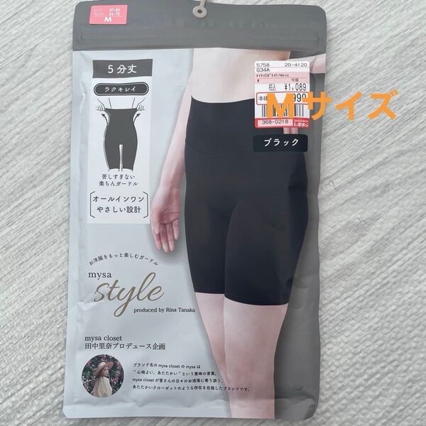 新品未使用 田中里奈 ガードル 骨盤ガードル 補正ボトム ヒップアップ