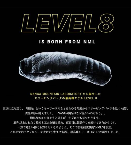 NANGA シュラフ LEVEL8-10 別売りシュラフバック付き
