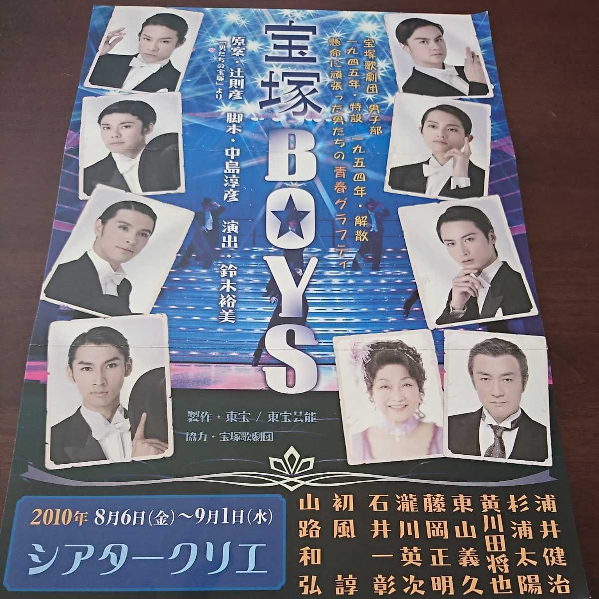 2021A/W新作☆送料無料】 浦井健治 宝塚Boysセット 芸能