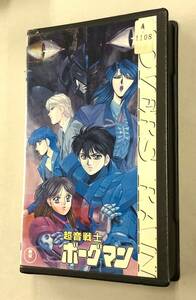  prompt decision! rare article!VHS[ Sonic Soldier Borgman LOVERS RAIN: Kikuchi road . mountain temple . one Inoue peace .]