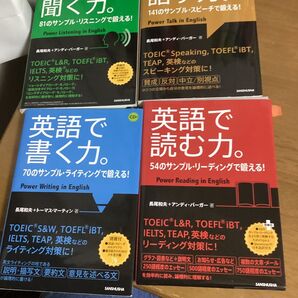英語学習書