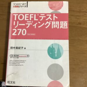 Toefl reading