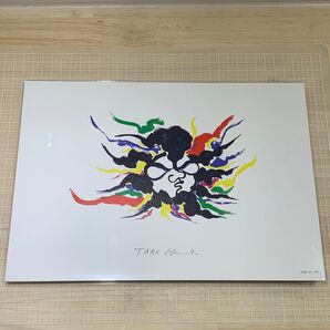太陽/Sun 1981 TARO Okamoto A4作品プリント