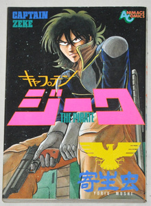 ヤフオク ジーク 漫画 コミック の中古品 新品 古本一覧 ヤフオク ジーク 漫画 コミック の中古品 新品 古本一覧