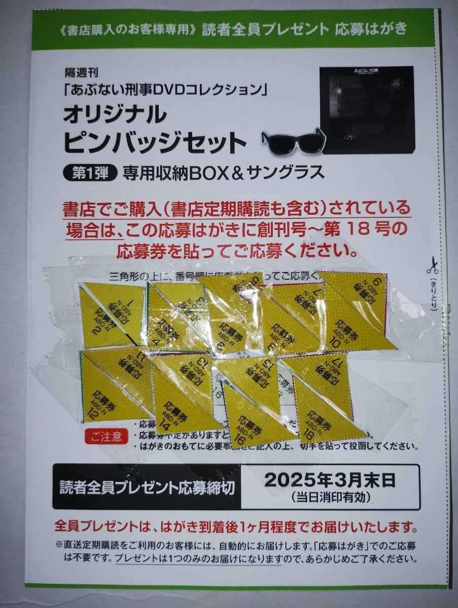 Bibian 比比昂- 【レア】隔週刊あぶない刑事DVDコレクション