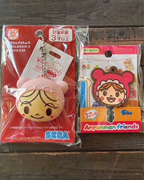 アンパンマンミュージアム限定 ジャムおじさんのパン工場キーホルダー / キーカバー あかちゃんまん 2個セット