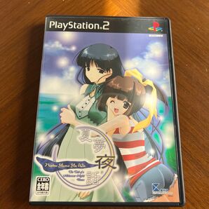 PS2 プレステ2 ソフト PlayStation2 PS2ソフト プレイステーション2 夏夢夜話