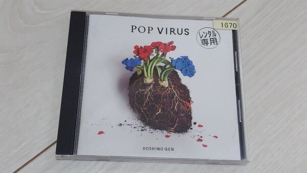 星野源 POP VIRUS レンタル落ち