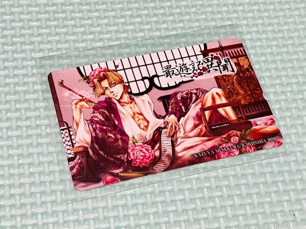 最遊記テレホンカード⑦