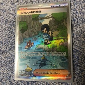 スイレンのお世話 SAR クリムゾンヘイズ