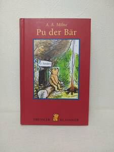 文■クマのプーさん 独語版洋書「Pu der Bar」 A.A.ミルン