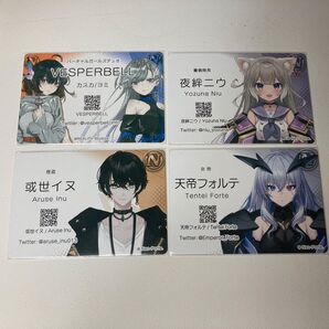 VTuberチップス 或世イヌ 天帝フォルテ 夜絆ニウ カスカ ヨミ 4点セット