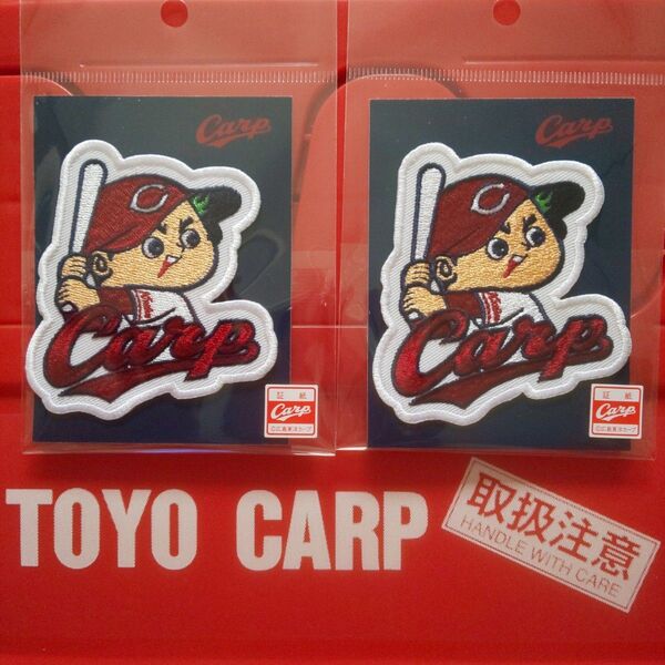 カープワッペンセット(カープ坊や)!新デザイン!おまけ付き♪