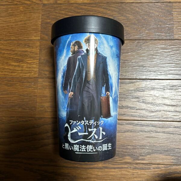 劇場版 ファンタスティックビースト タンブラー 非売品