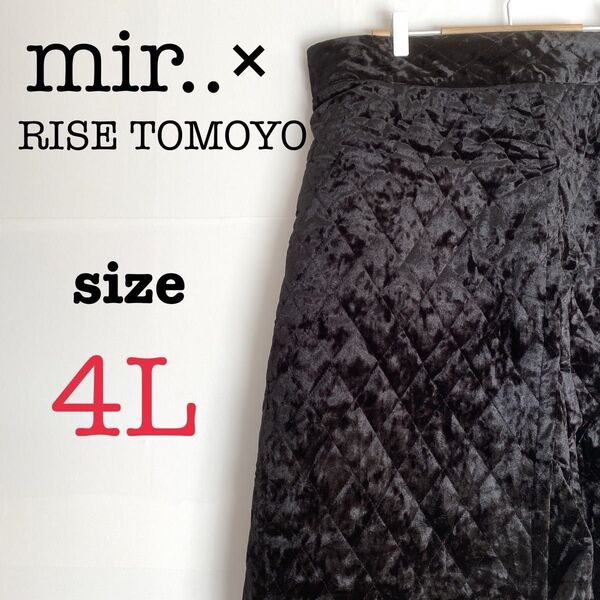 mir..×RISE TOMOYO【4L】スリット入りフレアスカート ベロアスカート キルティング ブラック 大きいサイズ