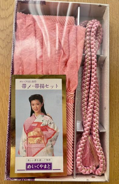 サーモンピンク 帯締め 帯揚げセット