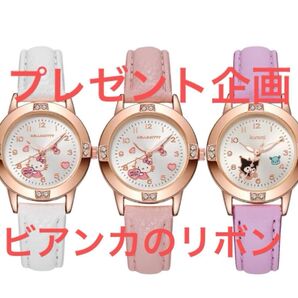 新品 クロミ腕時計 キティ(白とピンクバンド)腕時計3本セット キティのブレスレット付き くじ ガチャ 50周年 レトロ レア